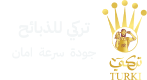 شعار تركي للذبائح